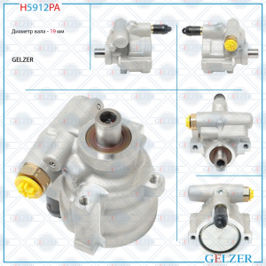 GELZER H5912PA