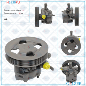 GELZER H5930PU