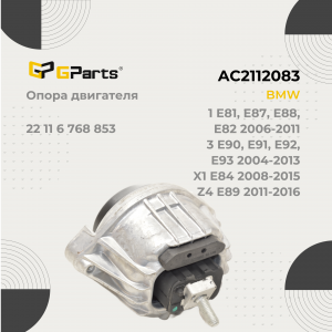 GPARTS AC2112083
