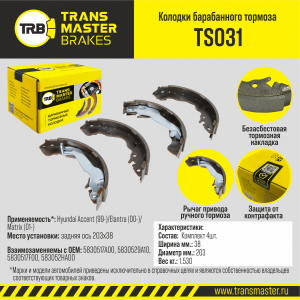 TRANSMASTER TS031