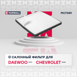 MARSHALL MC7349