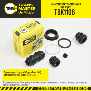 TRANSMASTER TBK1166