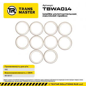 TRANSMASTER TBWA014