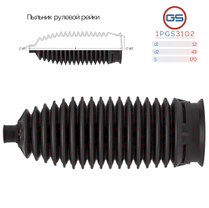 GS 1PGS3102