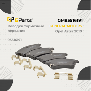 GPARTS GM95516191