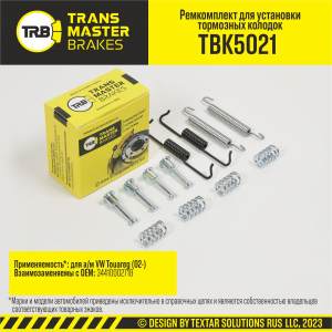TRANSMASTER TBK5021