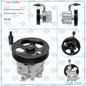 GELZER H7504PA