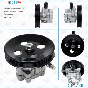 GELZER H5711PA