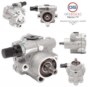 GS HP18003C