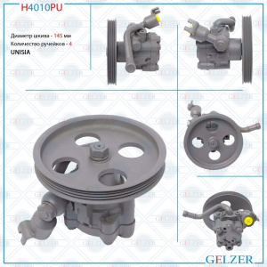 GELZER H4010PU