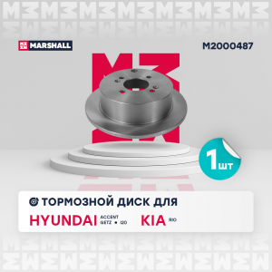 MARSHALL M2000487