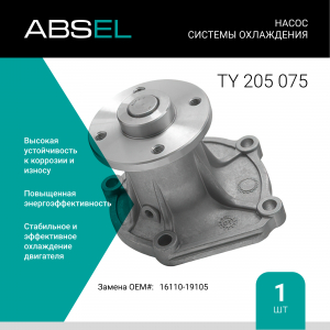 ABSEL TY205075