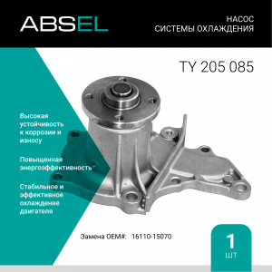 ABSEL TY205085