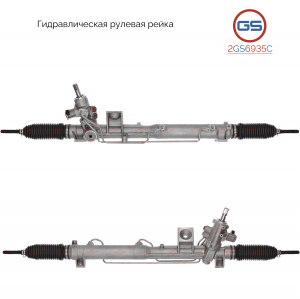 GS 2GS6935C