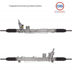 GS 2GS6936C