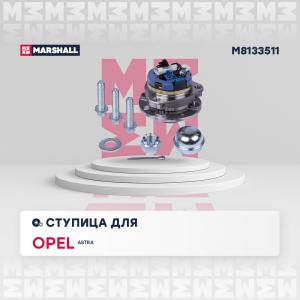 MARSHALL M8133511