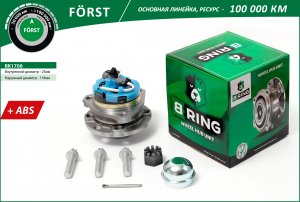 B-RING BK1708