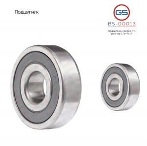 GS BS00013