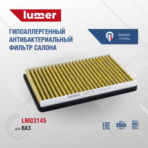 LUMER LM03145