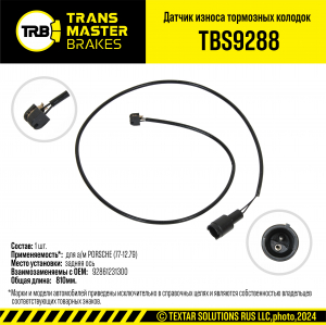 TRANSMASTER TBS9288