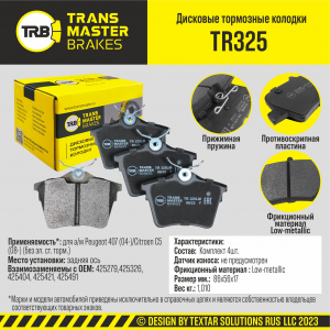 TRANSMASTER TR325