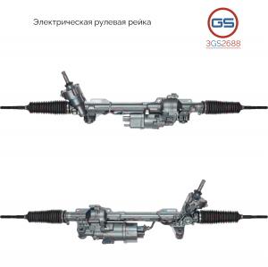 GS 3GS2688
