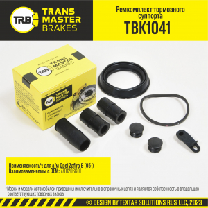 TRANSMASTER TBK1041