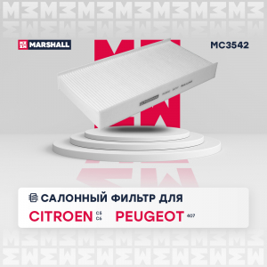 MARSHALL MC3542