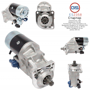 GS ES2358