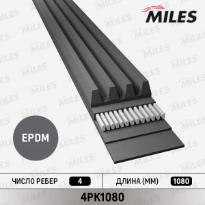 MILES 4PK1080