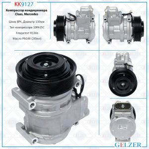 GELZER KK9127