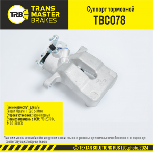 TRANSMASTER TBC078