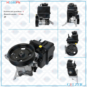 GELZER H5580PN