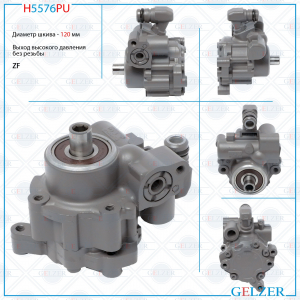 GELZER H5576PU