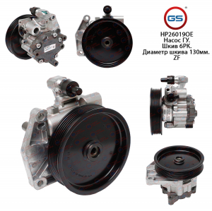 GS HP26019OE