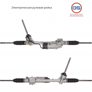 GS 3GS5629C