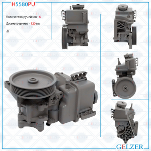 GELZER H5580PU