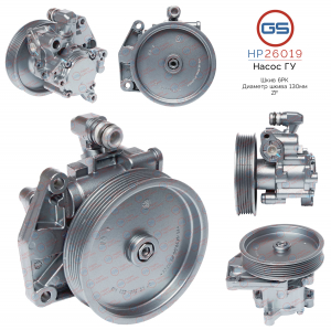 GS HP26019