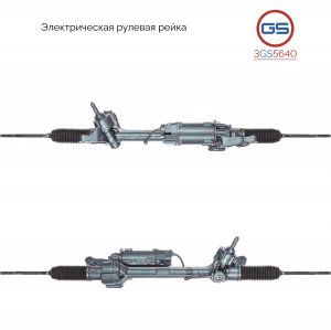 GS 3GS5640