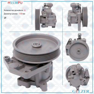 GELZER H5538PU