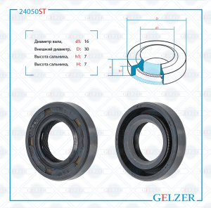 GELZER 24050ST