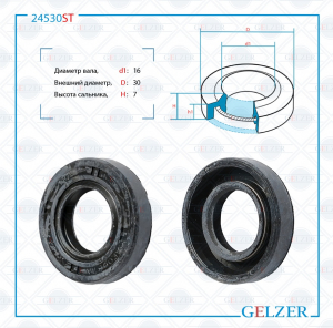 GELZER 24530ST