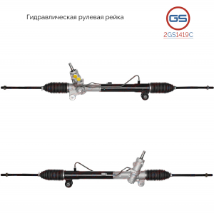 GS 2GS1419C