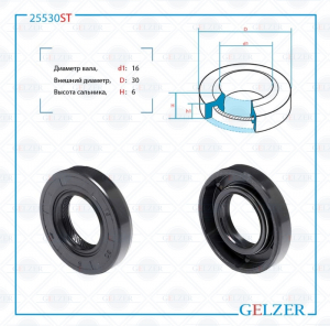 GELZER 25530ST