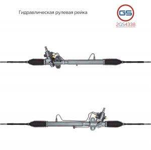 GS 2GS4338