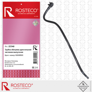 ROSTECO 22340