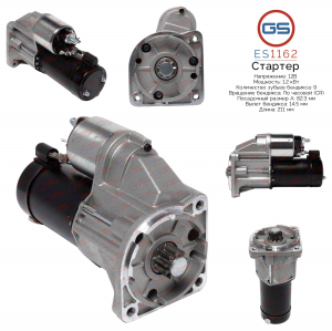 GS ES1162