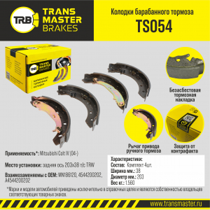 TRANSMASTER TS054