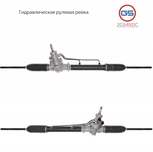 GS 2GS4911C