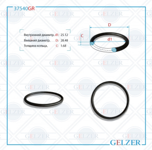 GELZER 37540GR